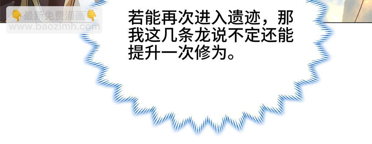 169 星煞羽鳞(1/2)-第174话