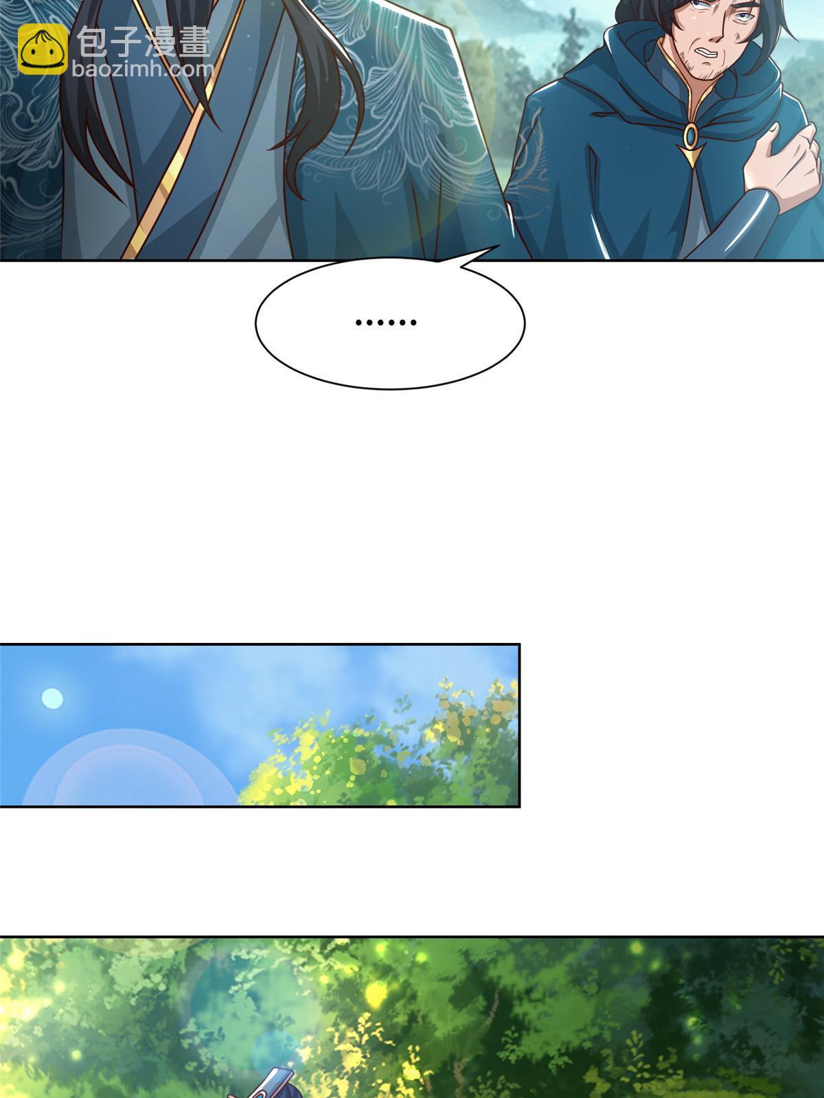 169 星煞羽鳞(1/2)-第174话