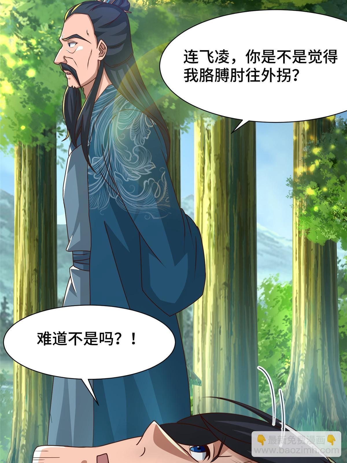169 星煞羽鳞(1/2)-第174话