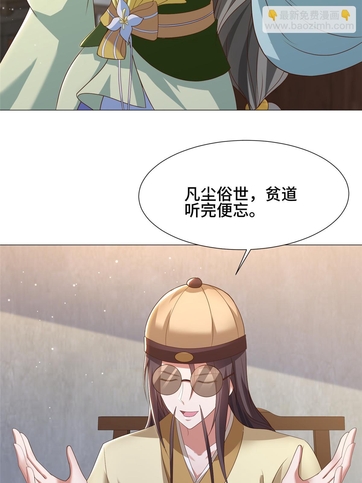 171 相国府疑云-第176话