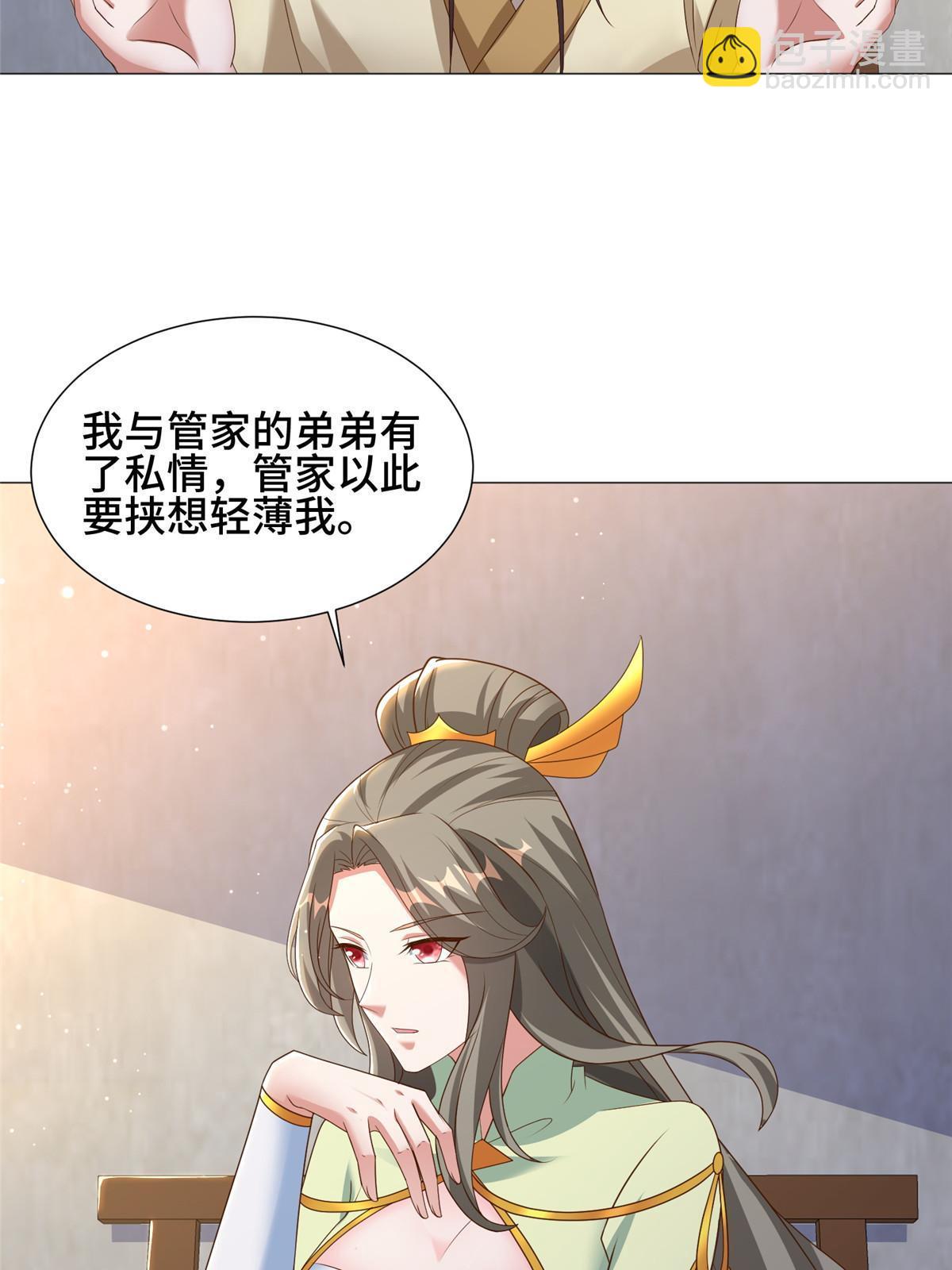 171 相国府疑云-第176话