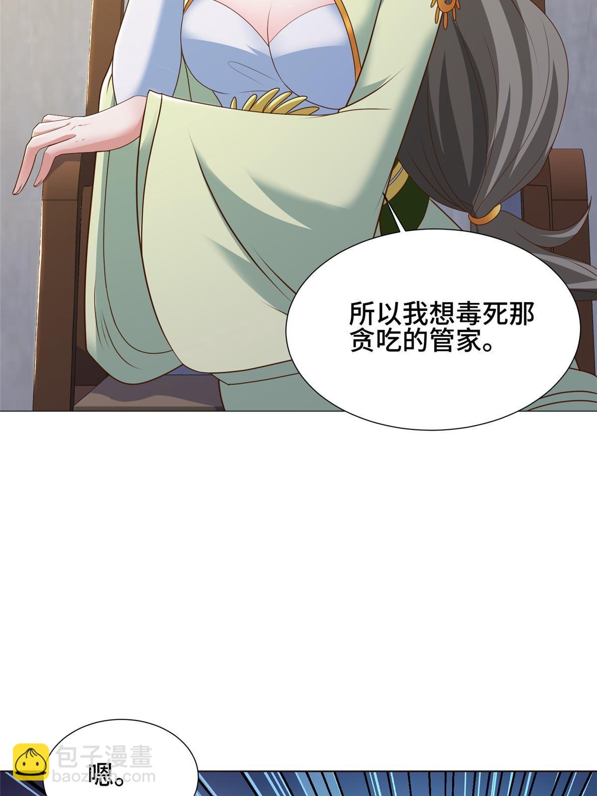 171 相国府疑云-第176话