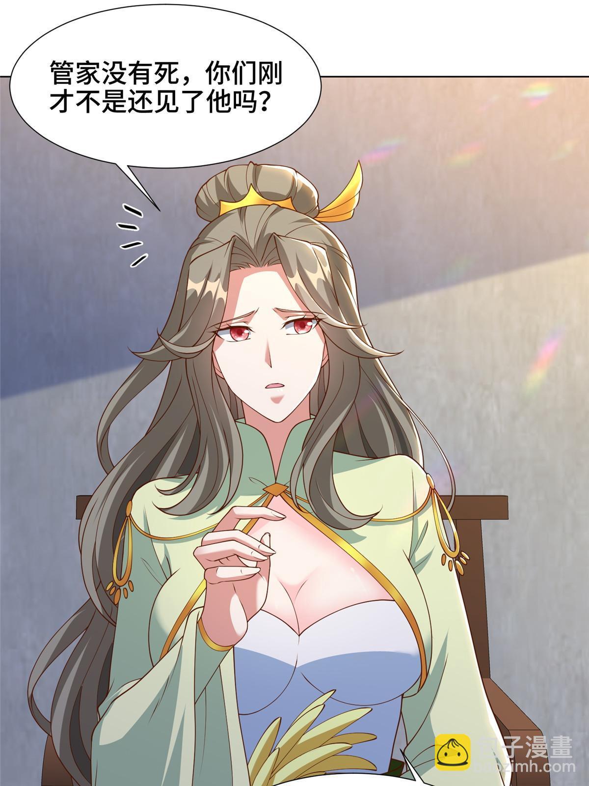 171 相国府疑云-第176话