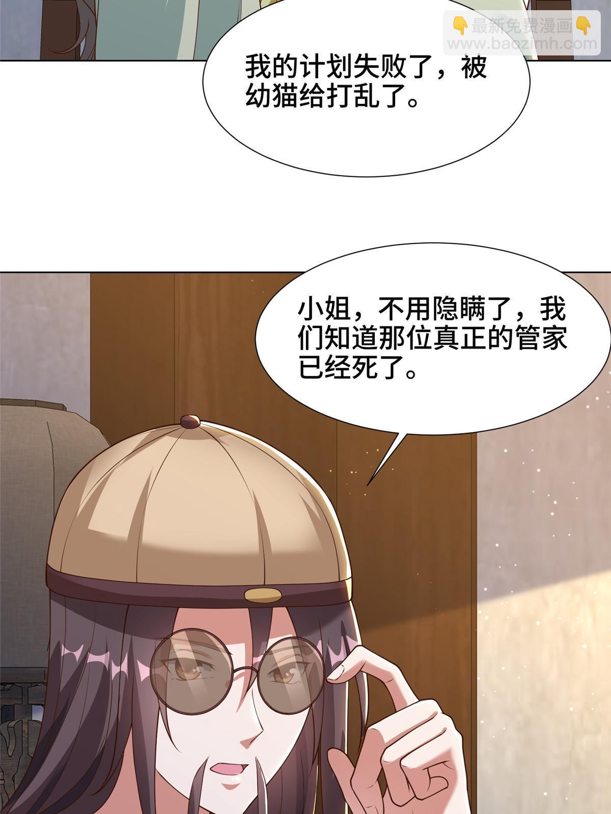 171 相国府疑云-第176话