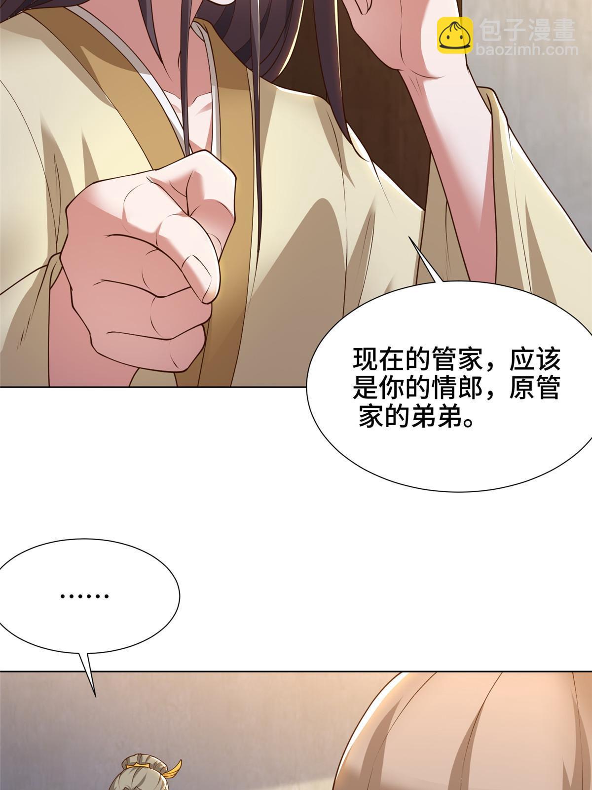 171 相国府疑云-第176话