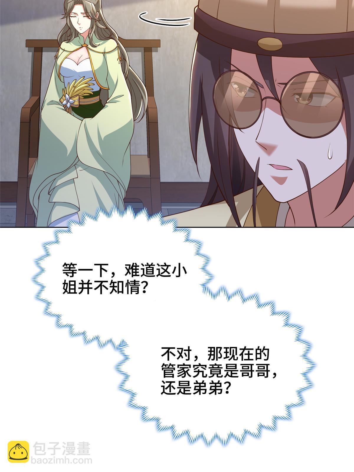 171 相国府疑云-第176话