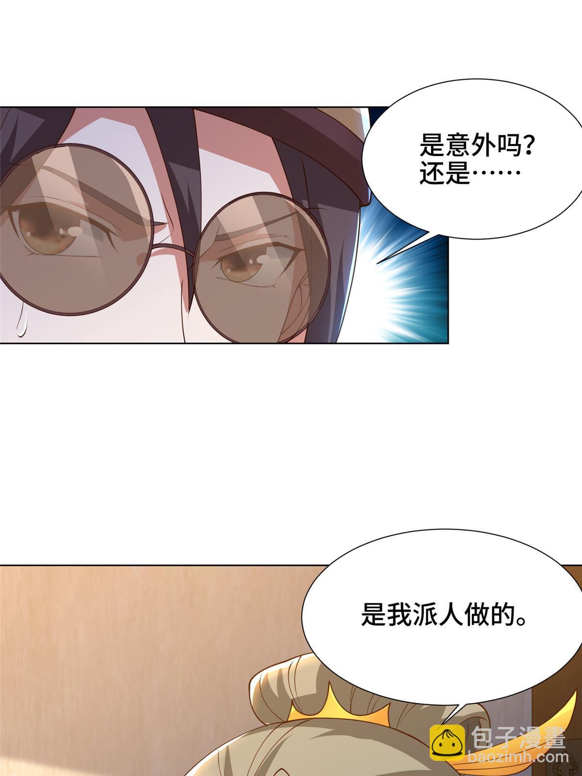 171 相国府疑云-第176话