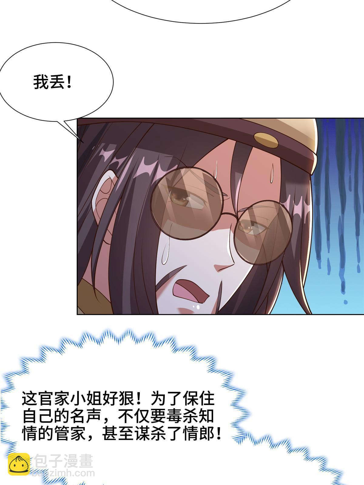 171 相国府疑云-第176话