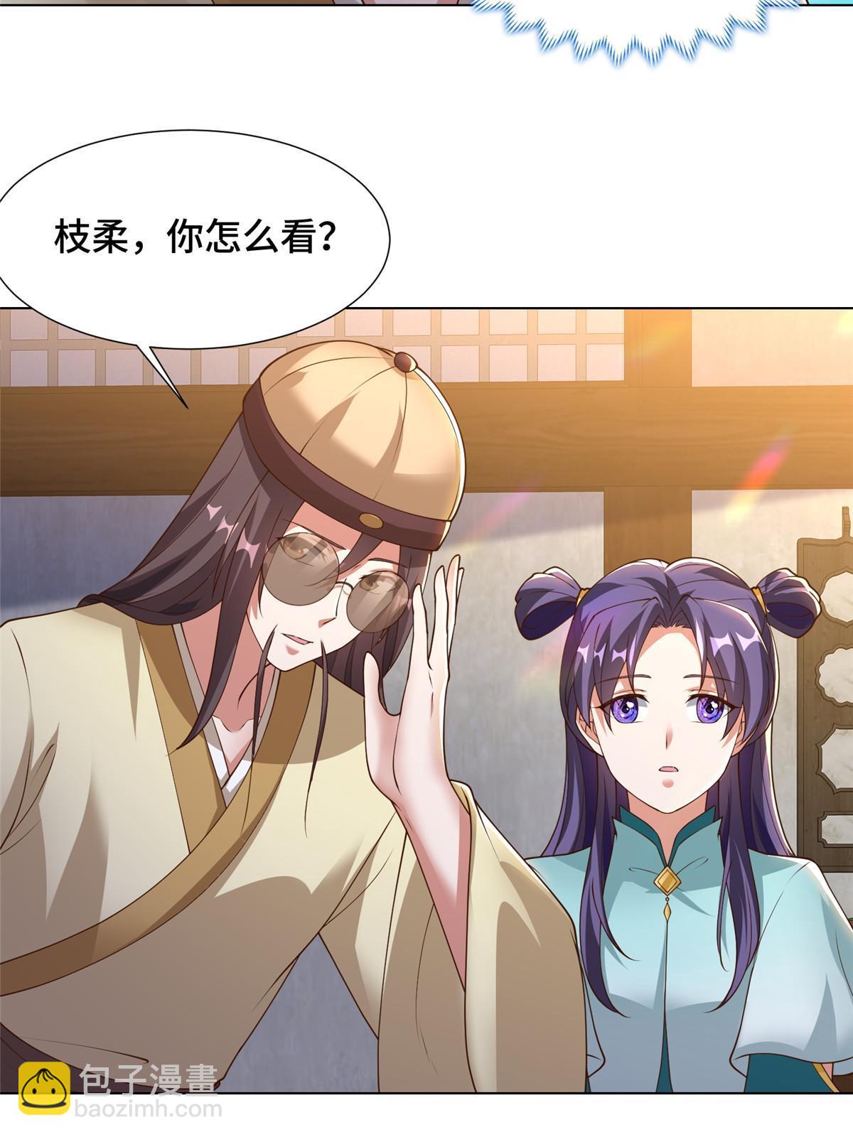 171 相国府疑云-第176话