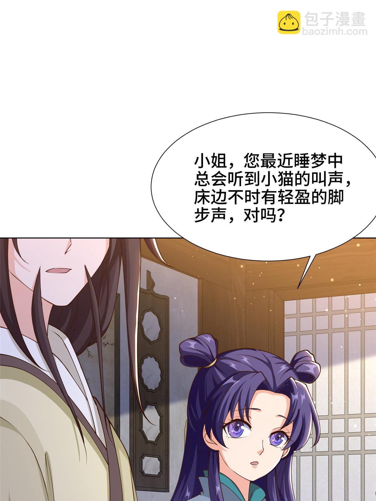 171 相国府疑云-第176话