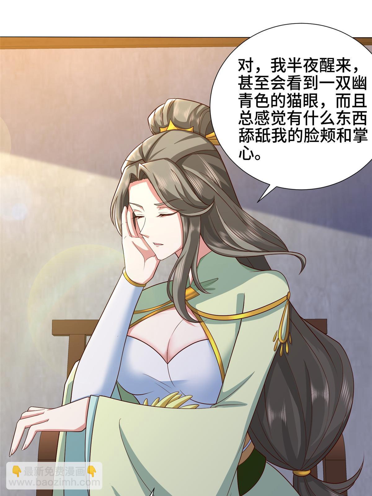 171 相国府疑云-第176话