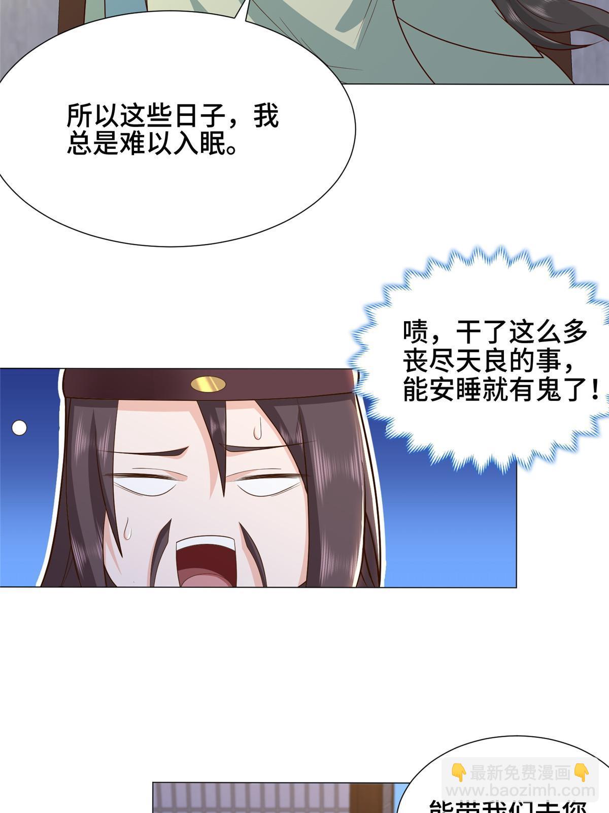 171 相国府疑云-第176话