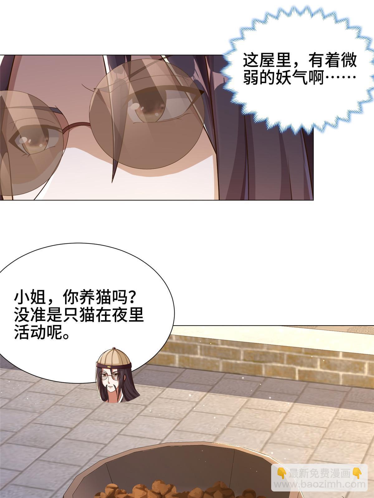171 相国府疑云-第176话