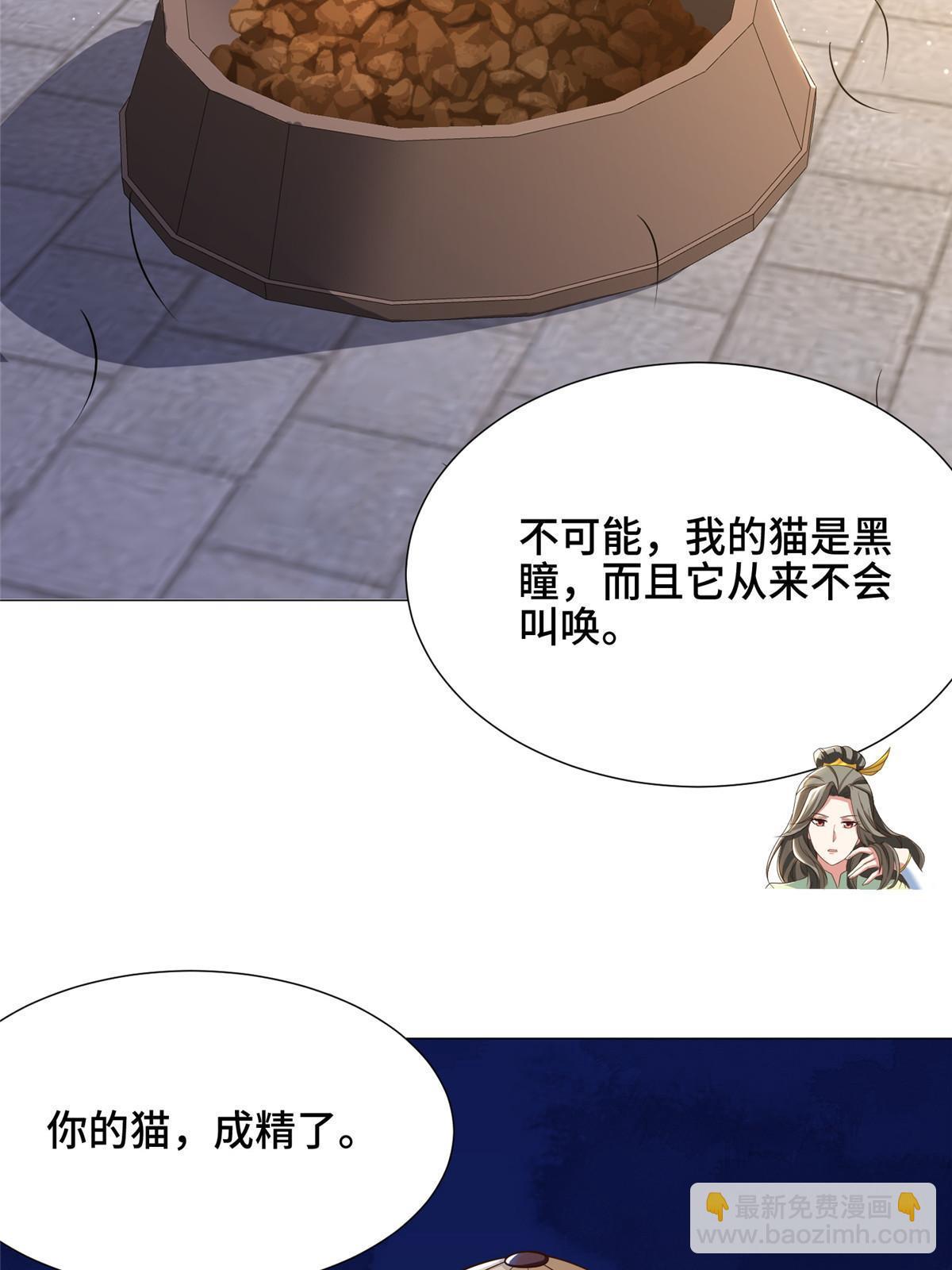 171 相国府疑云-第176话
