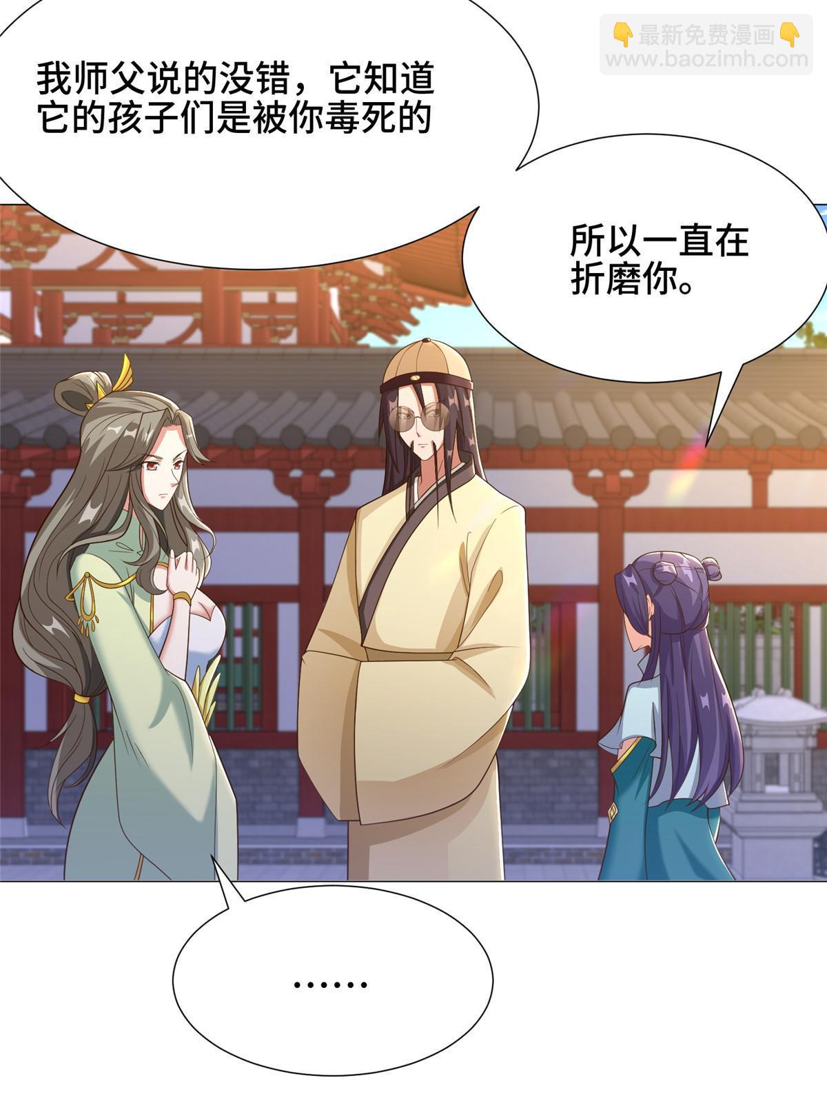 171 相国府疑云-第176话