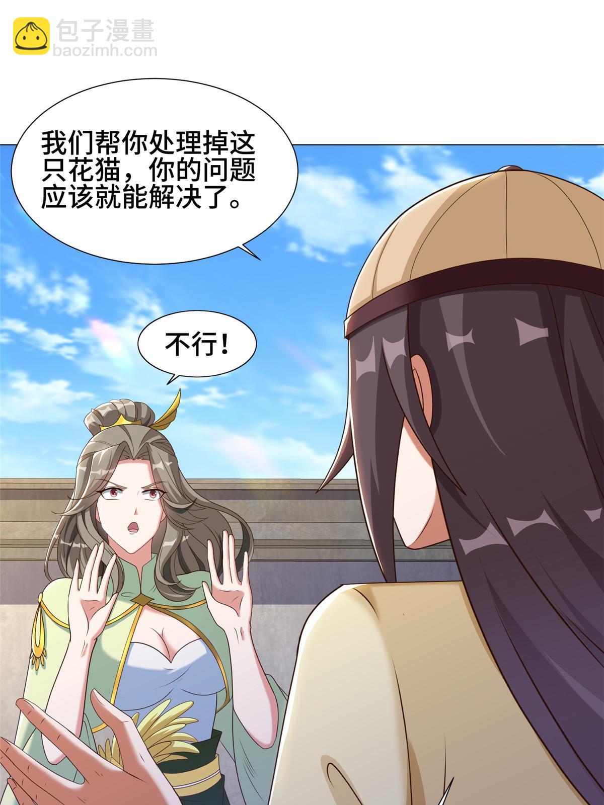 171 相国府疑云-第176话