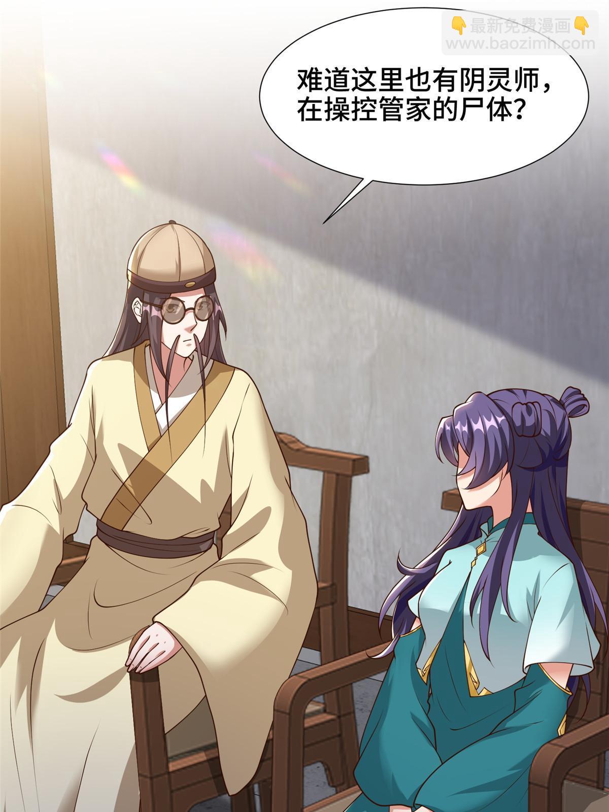 171 相国府疑云-第176话