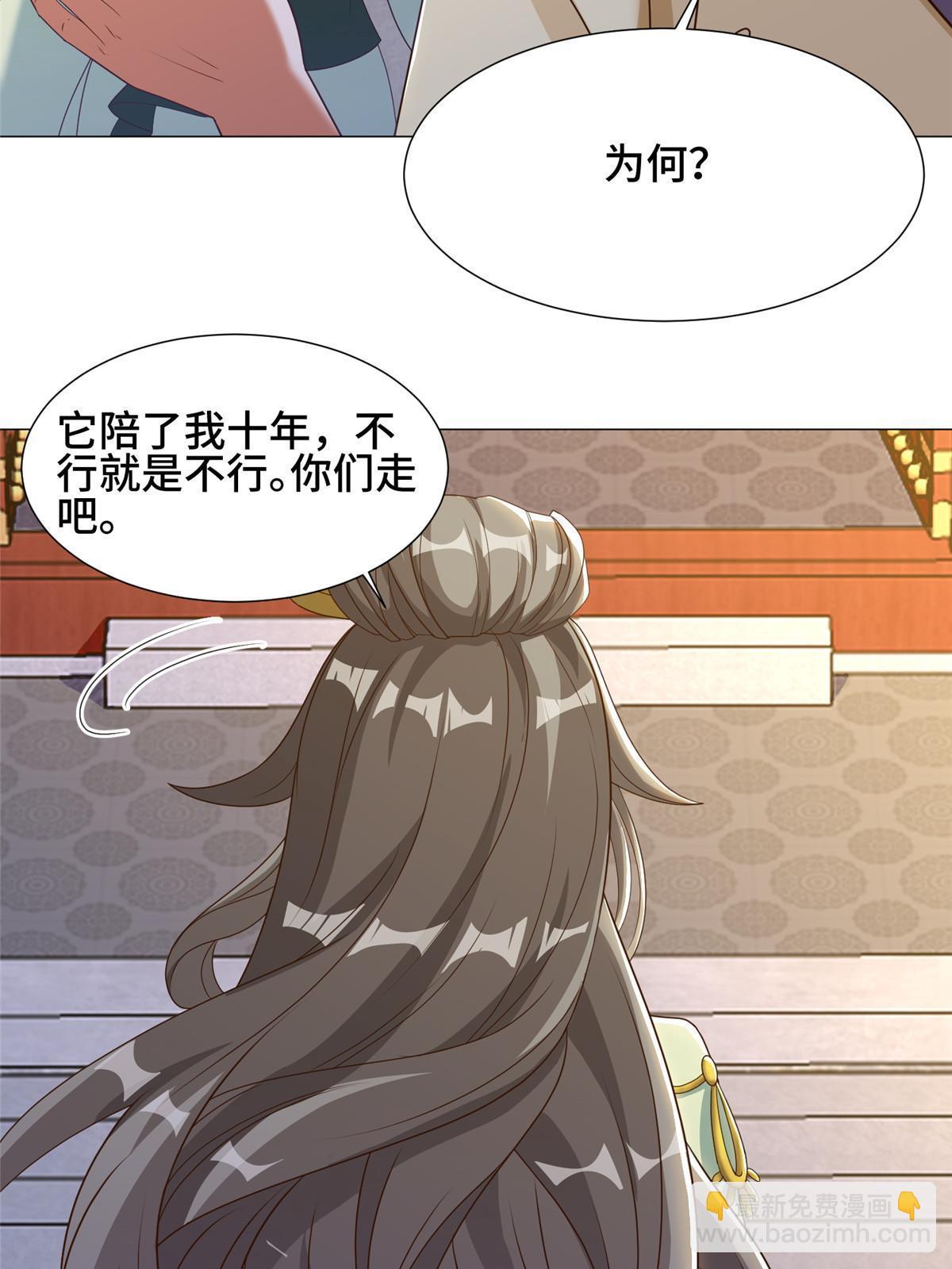 171 相国府疑云-第176话