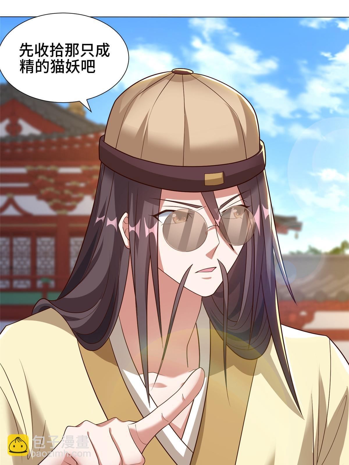 171 相国府疑云-第176话