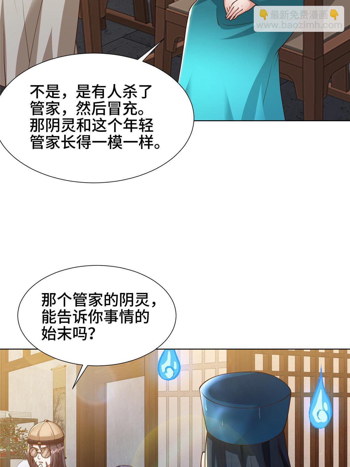 171 相国府疑云-第176话