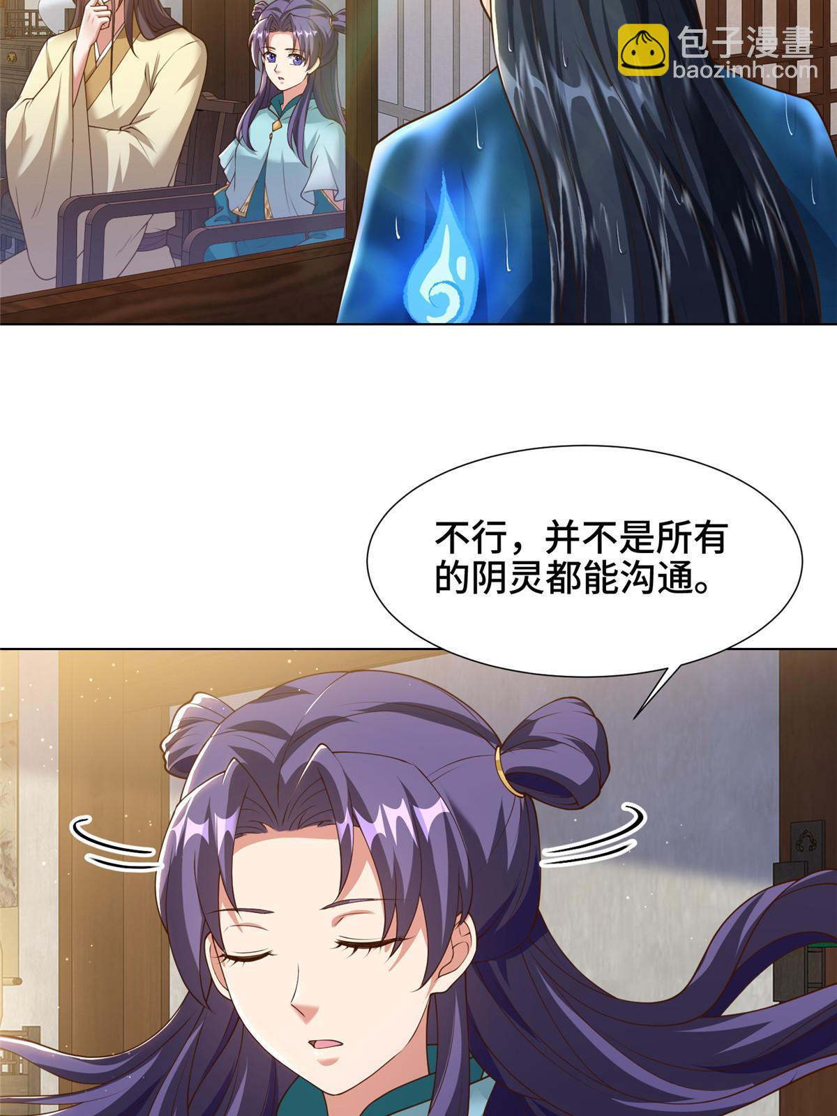 171 相国府疑云-第176话
