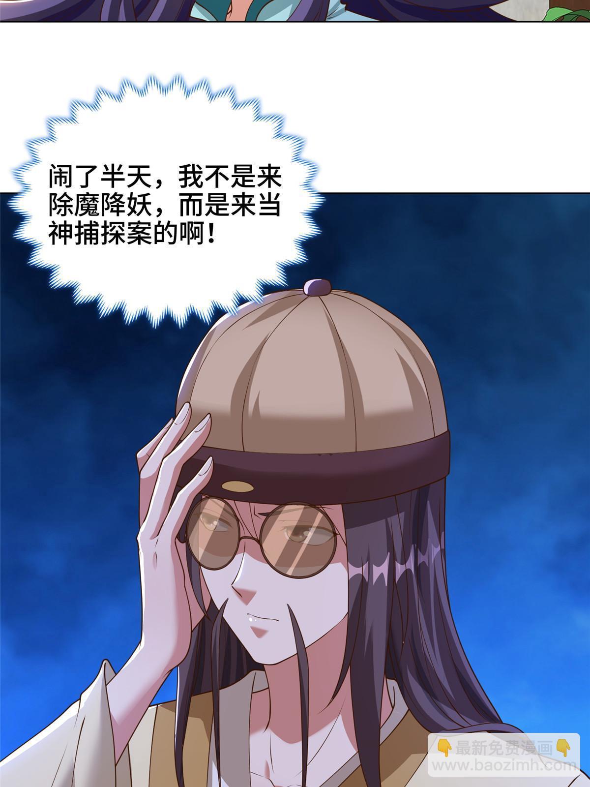 171 相国府疑云-第176话
