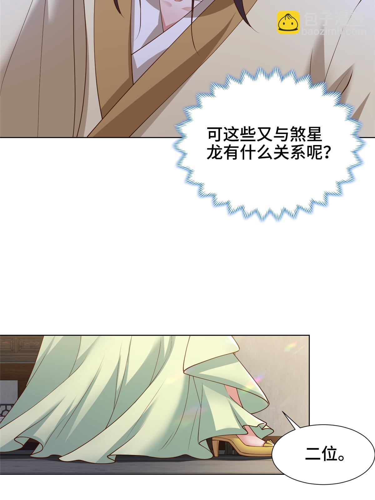 171 相国府疑云-第176话