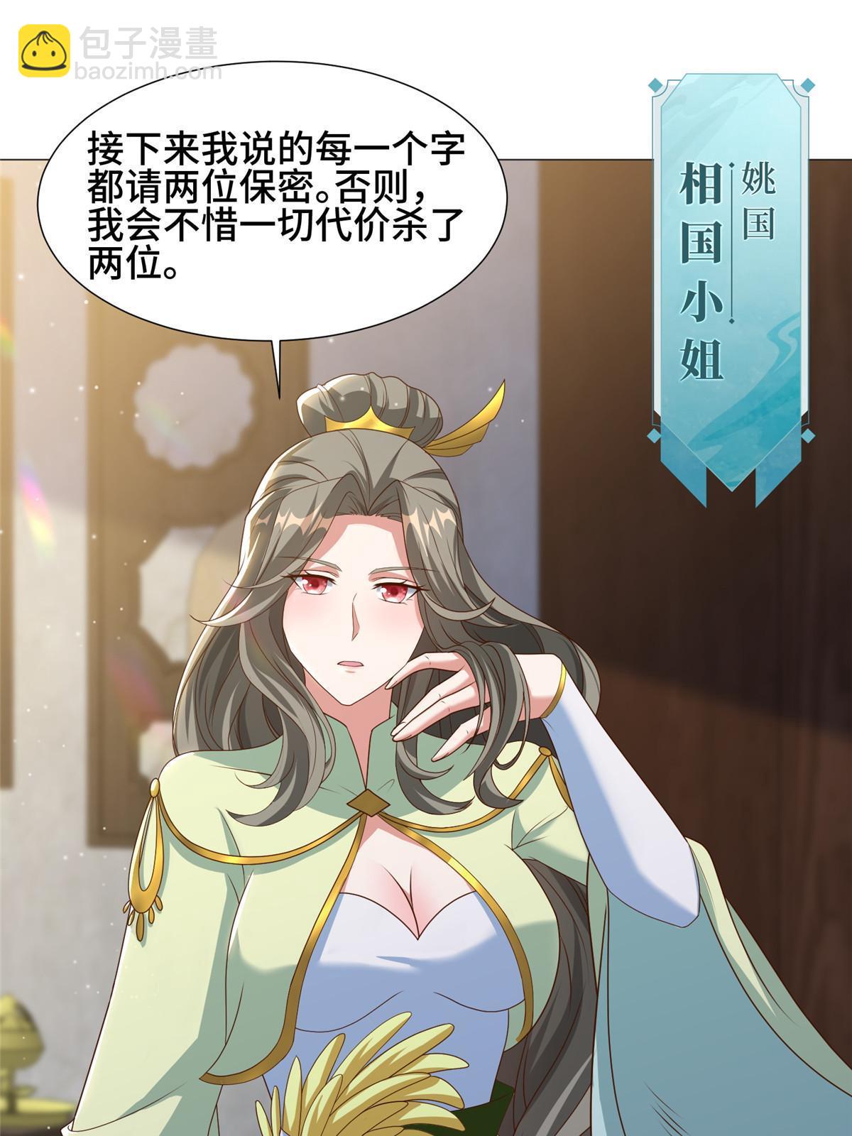 171 相国府疑云-第176话