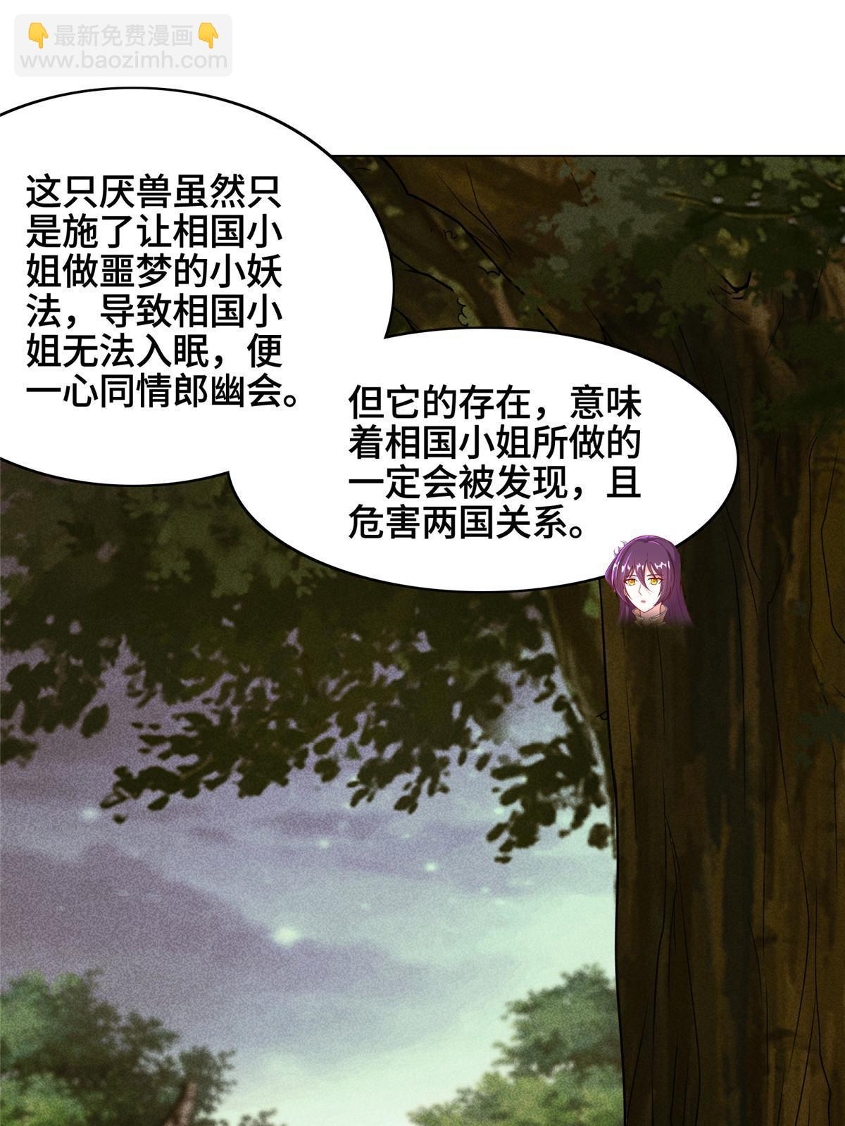 173 不祥之兆(1/2)-第178话