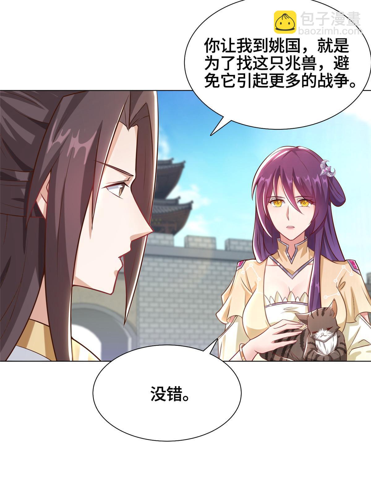 173 不祥之兆(1/2)-第178话
