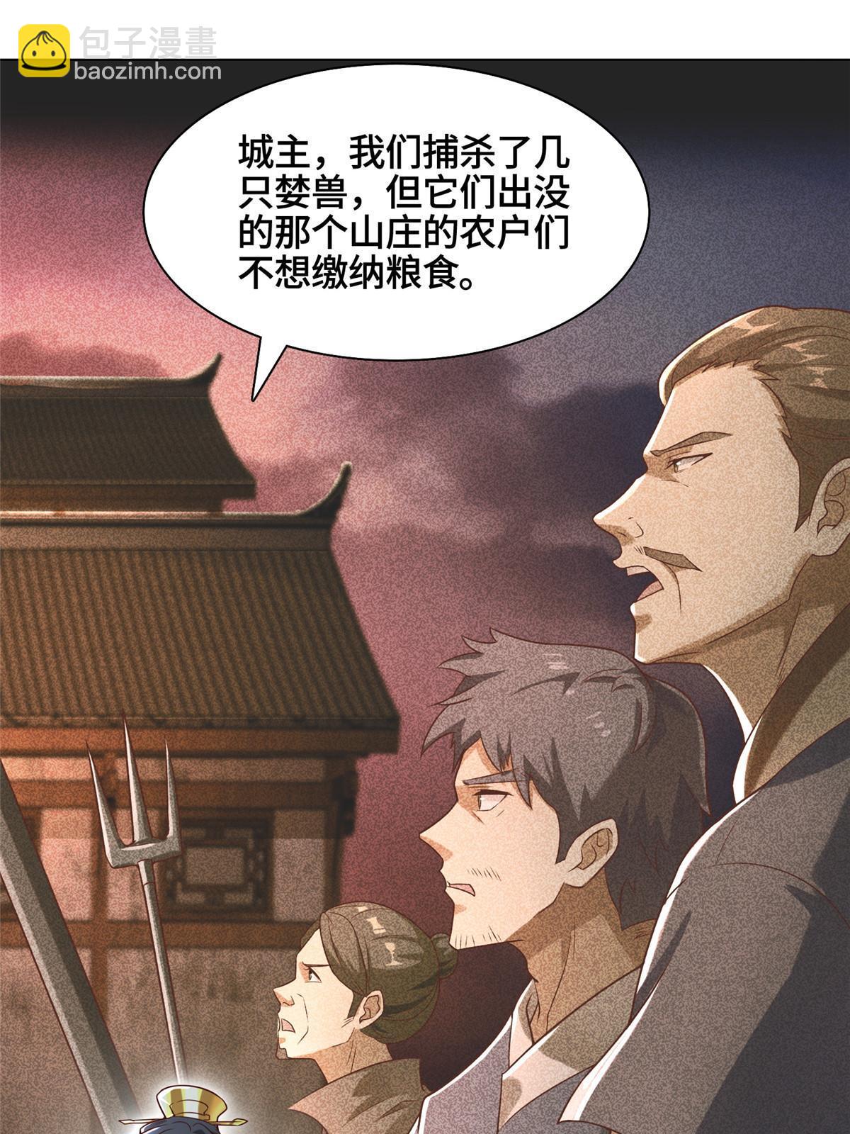 173 不祥之兆(1/2)-第178话