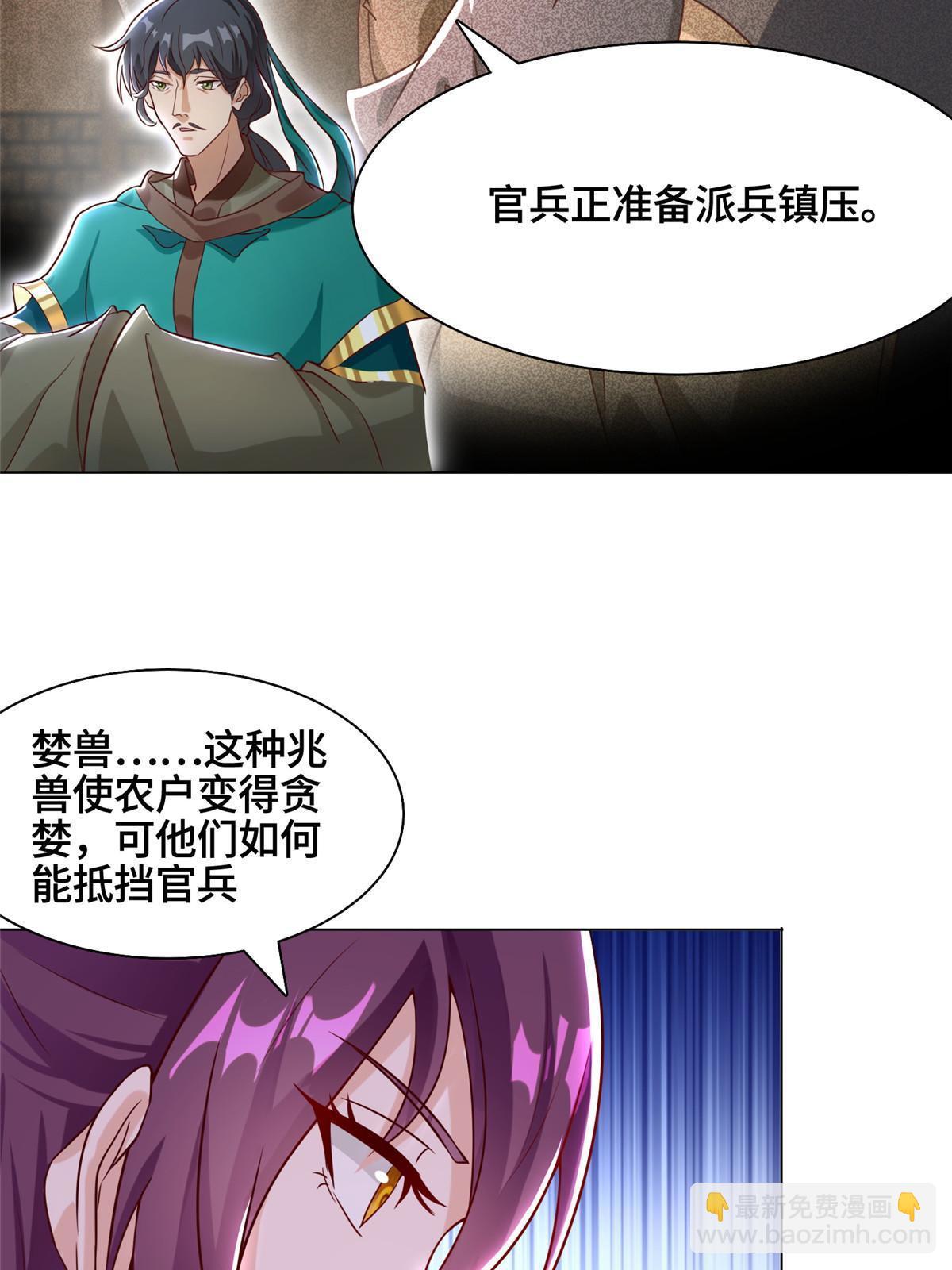 173 不祥之兆(1/2)-第178话