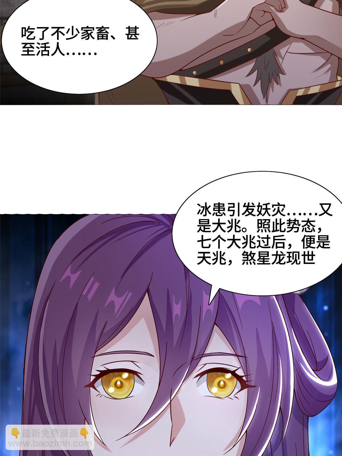 173 不祥之兆(1/2)-第178话