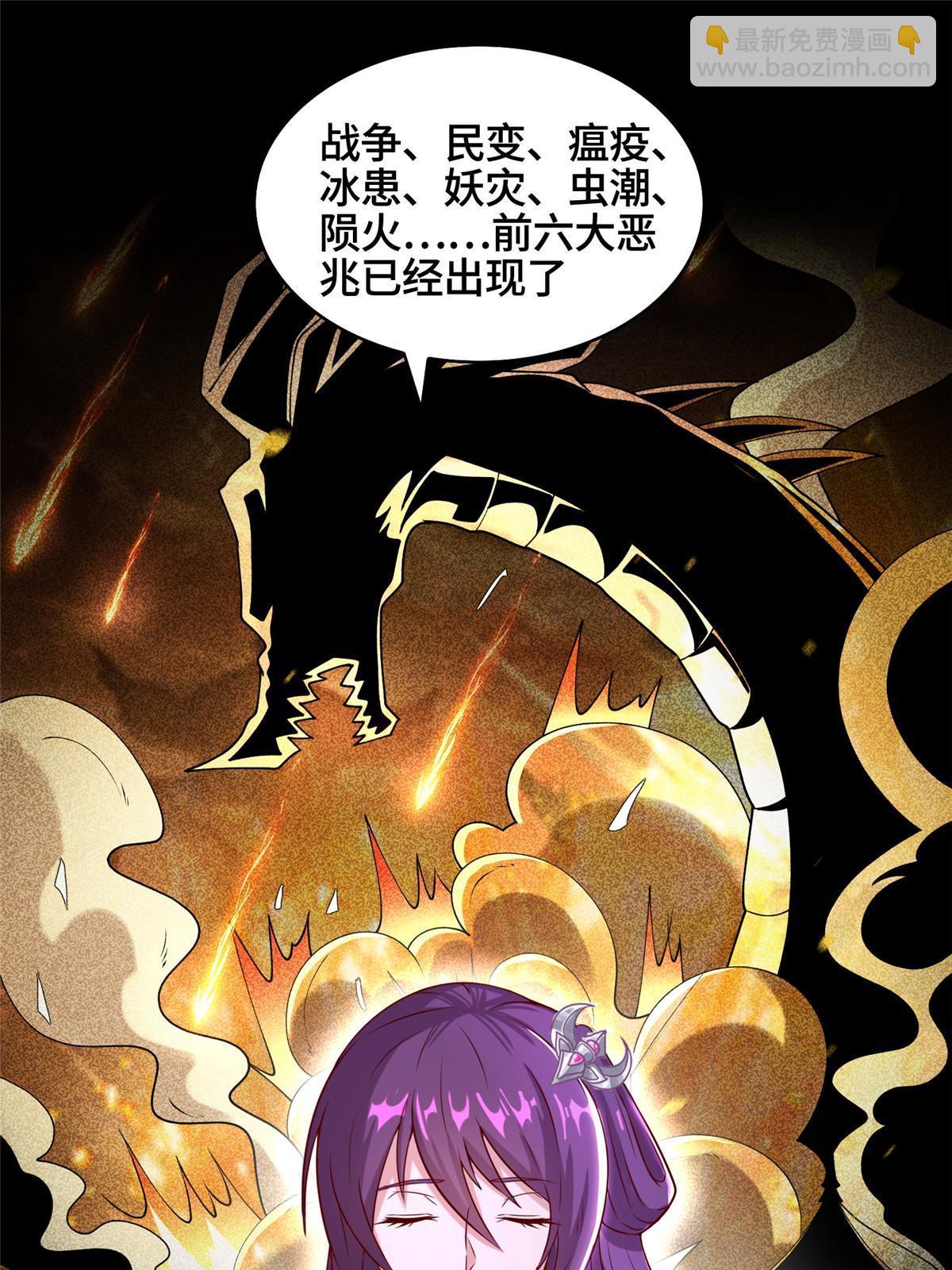 173 不祥之兆(1/2)-第178话