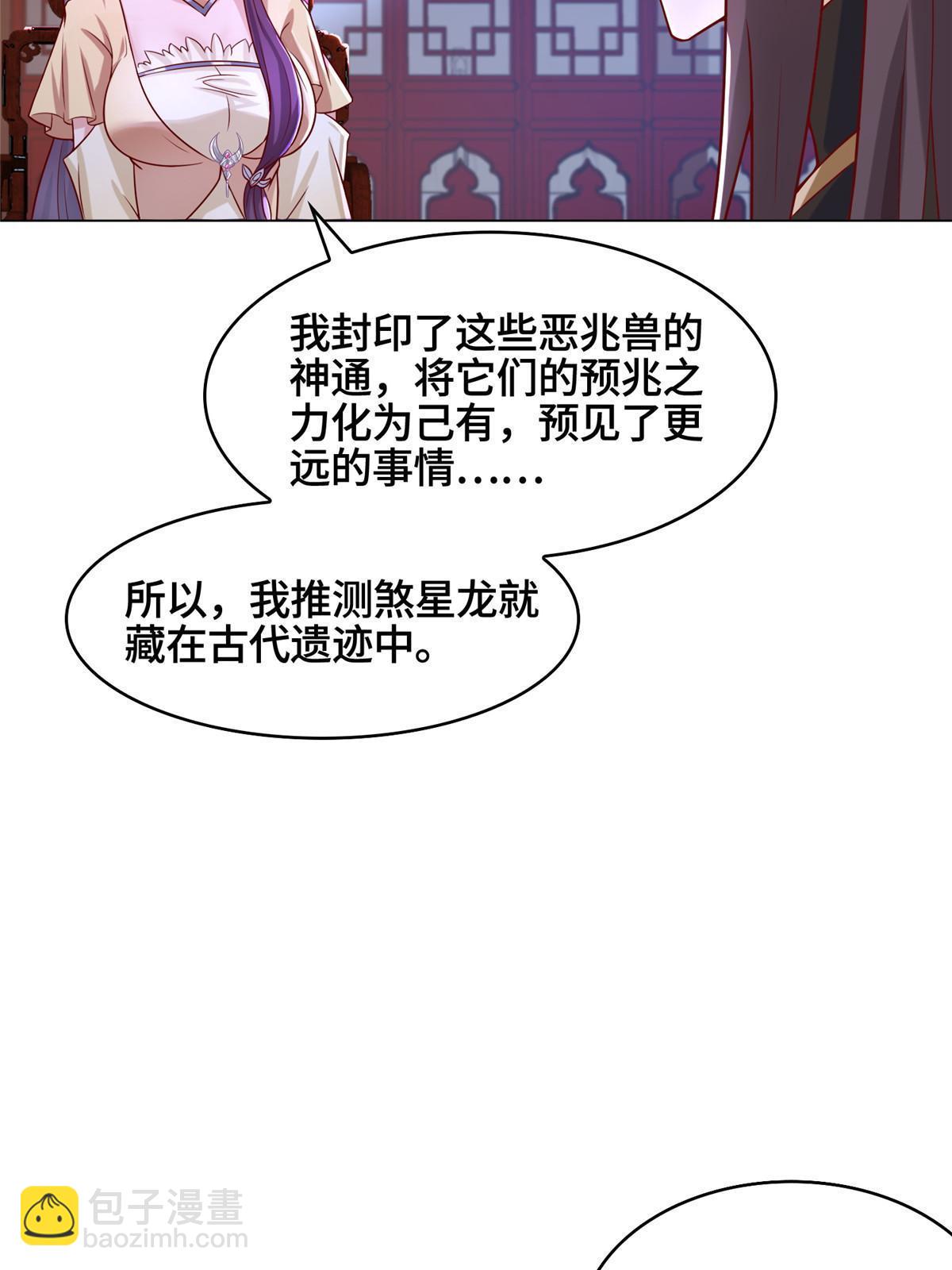 173 不祥之兆(1/2)-第178话