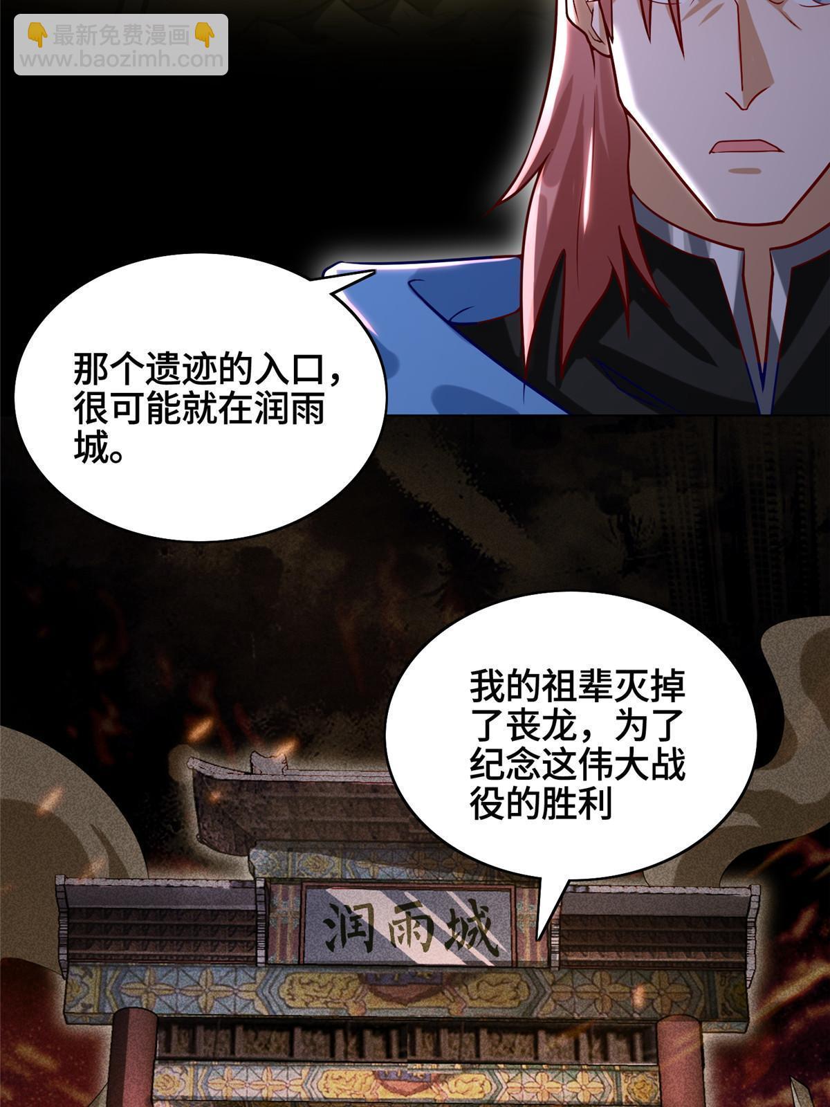 173 不祥之兆(1/2)-第178话