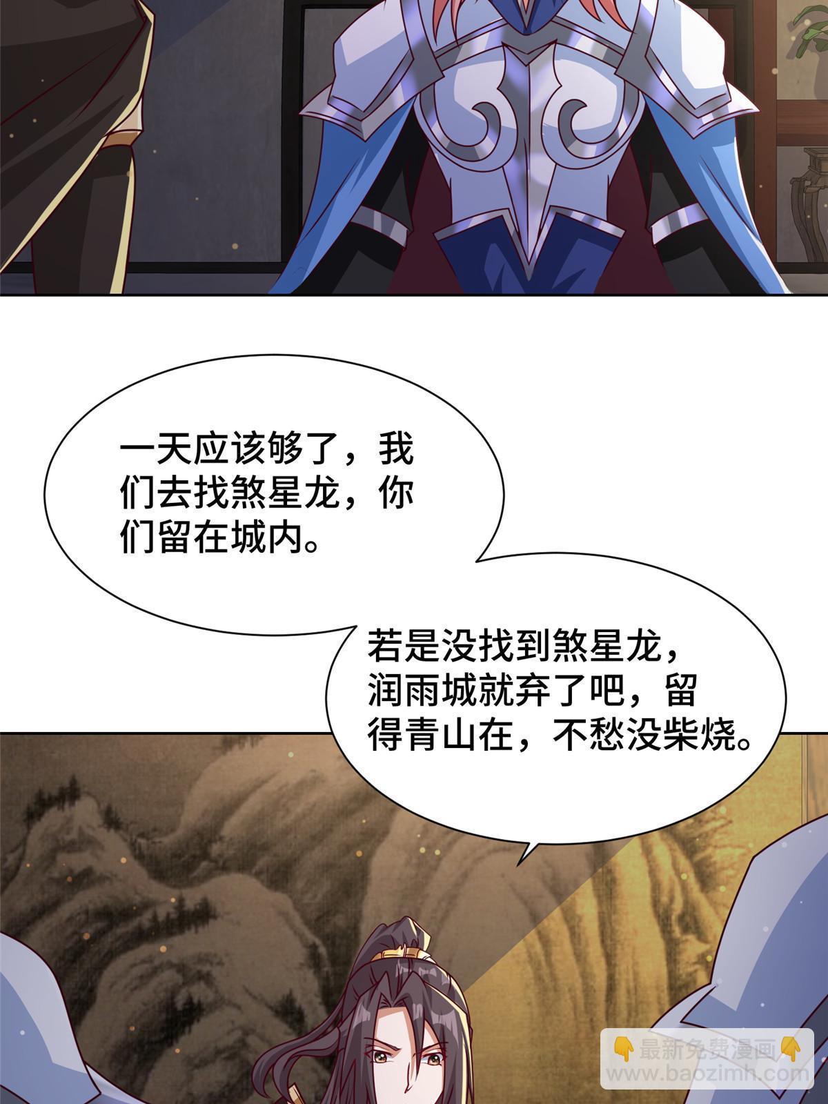 173 不祥之兆(1/2)-第178话