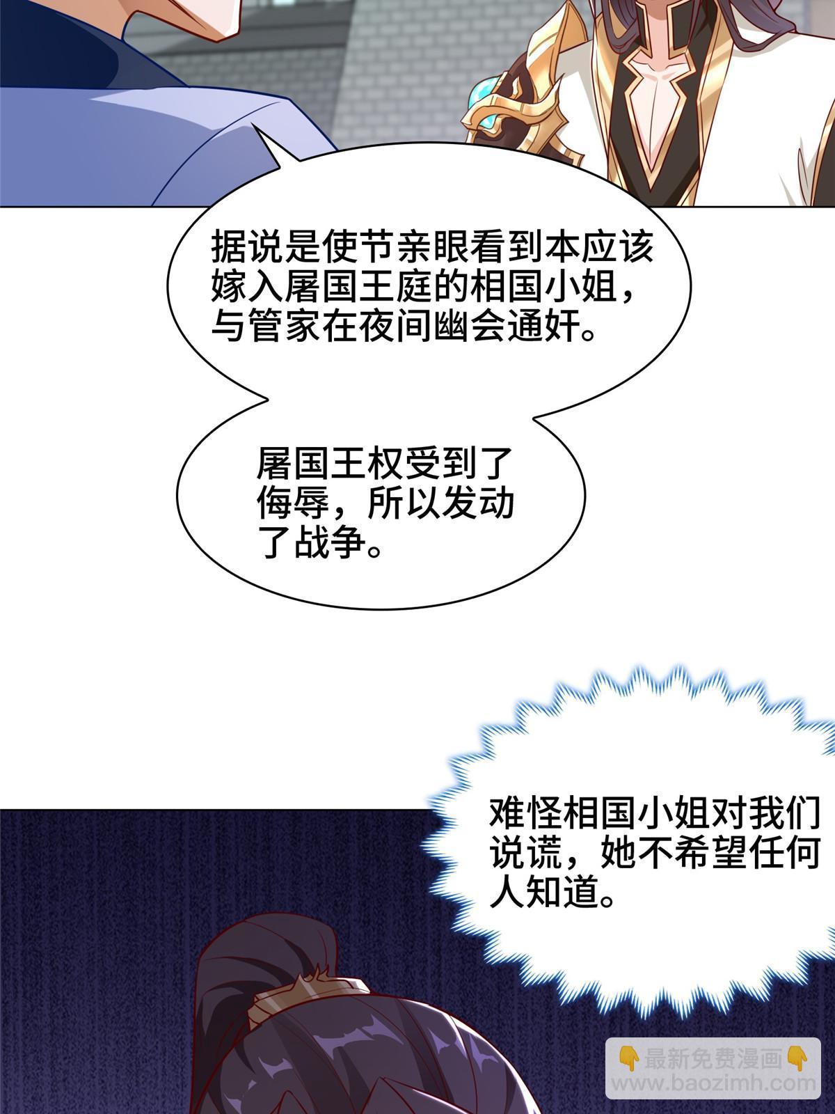 173 不祥之兆(1/2)-第178话