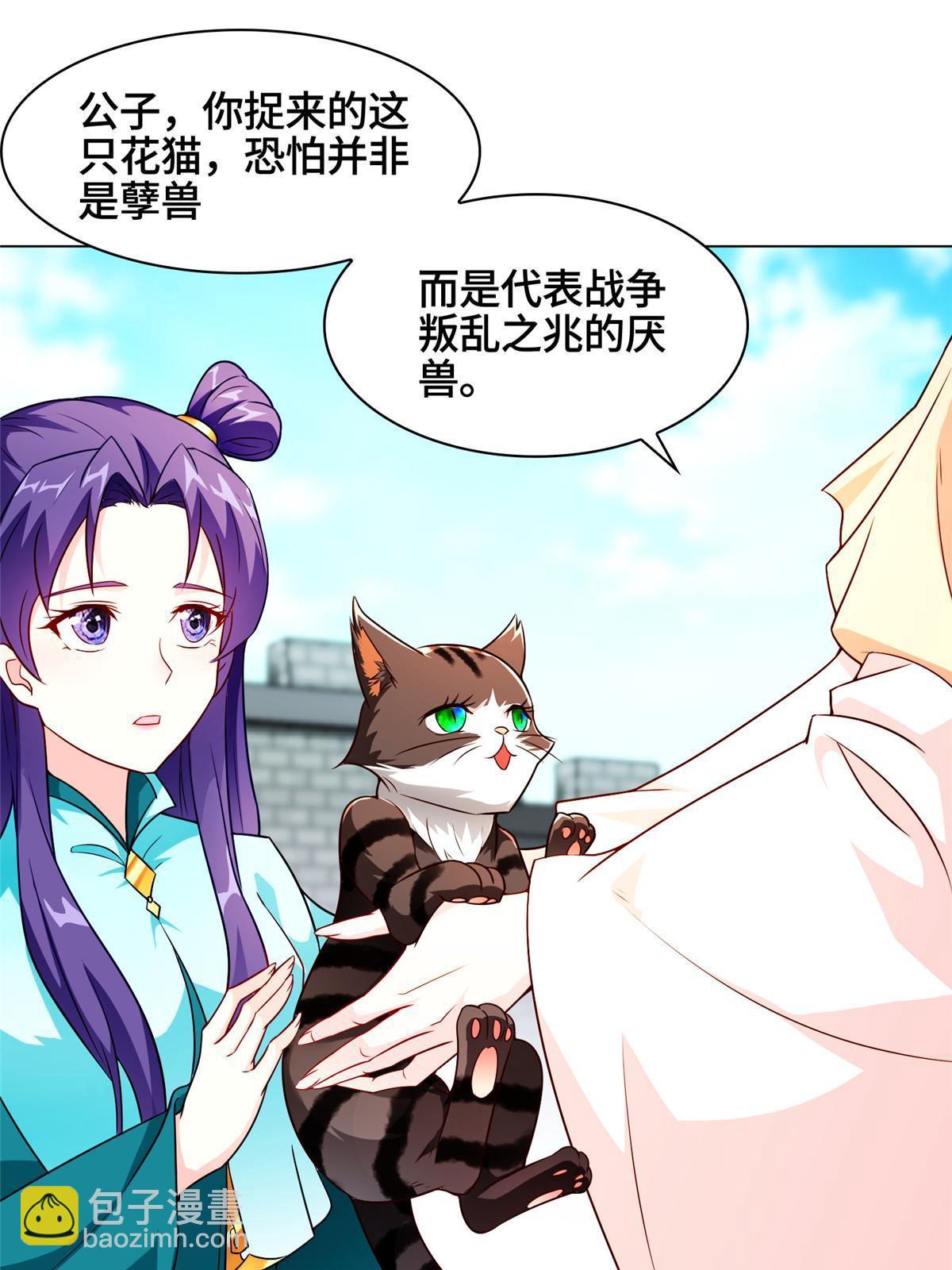 173 不祥之兆(1/2)-第178话