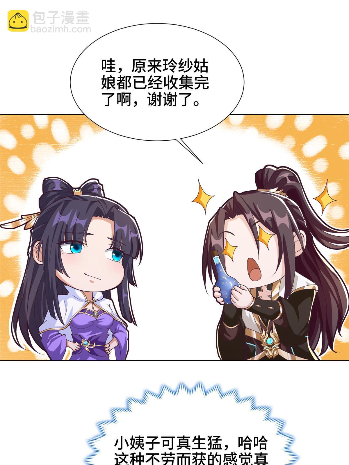 175 煞星龙(1/2)-第180话