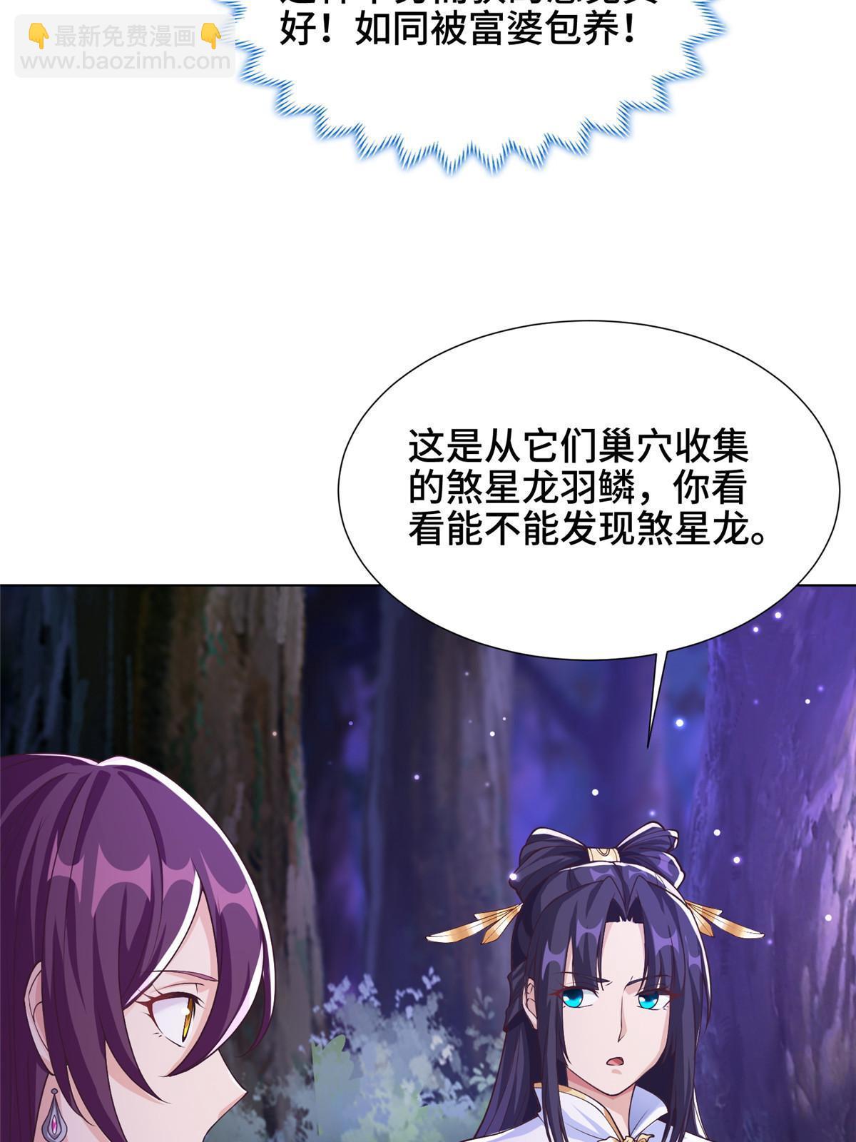 175 煞星龙(1/2)-第180话