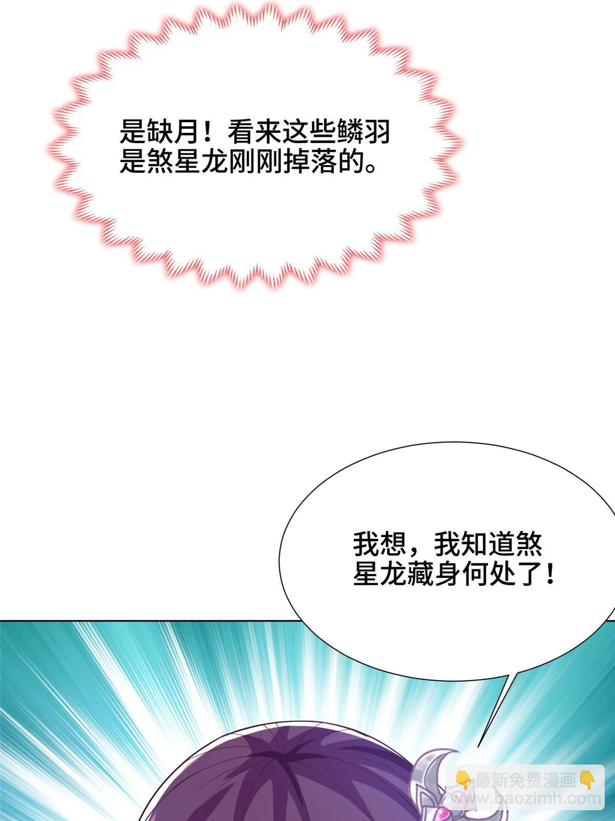 175 煞星龙(1/2)-第180话