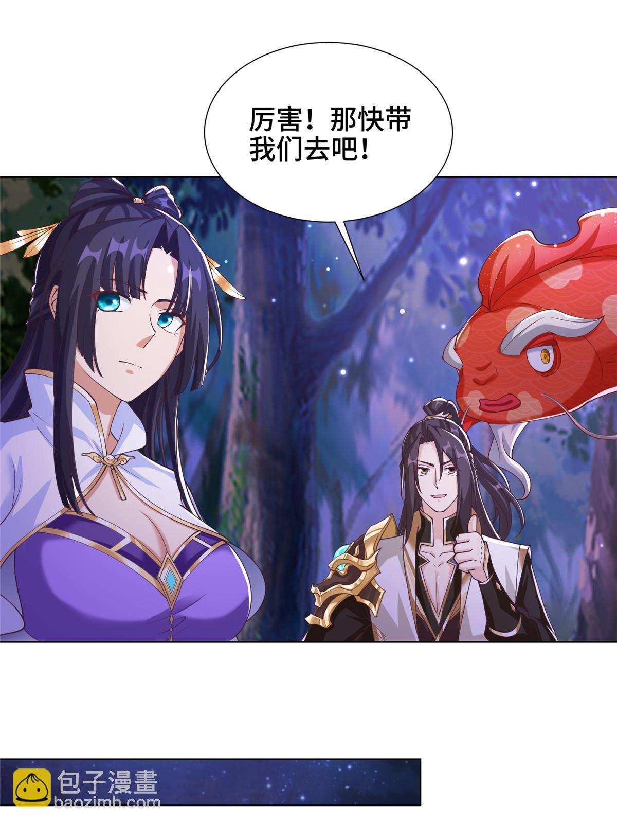 175 煞星龙(1/2)-第180话