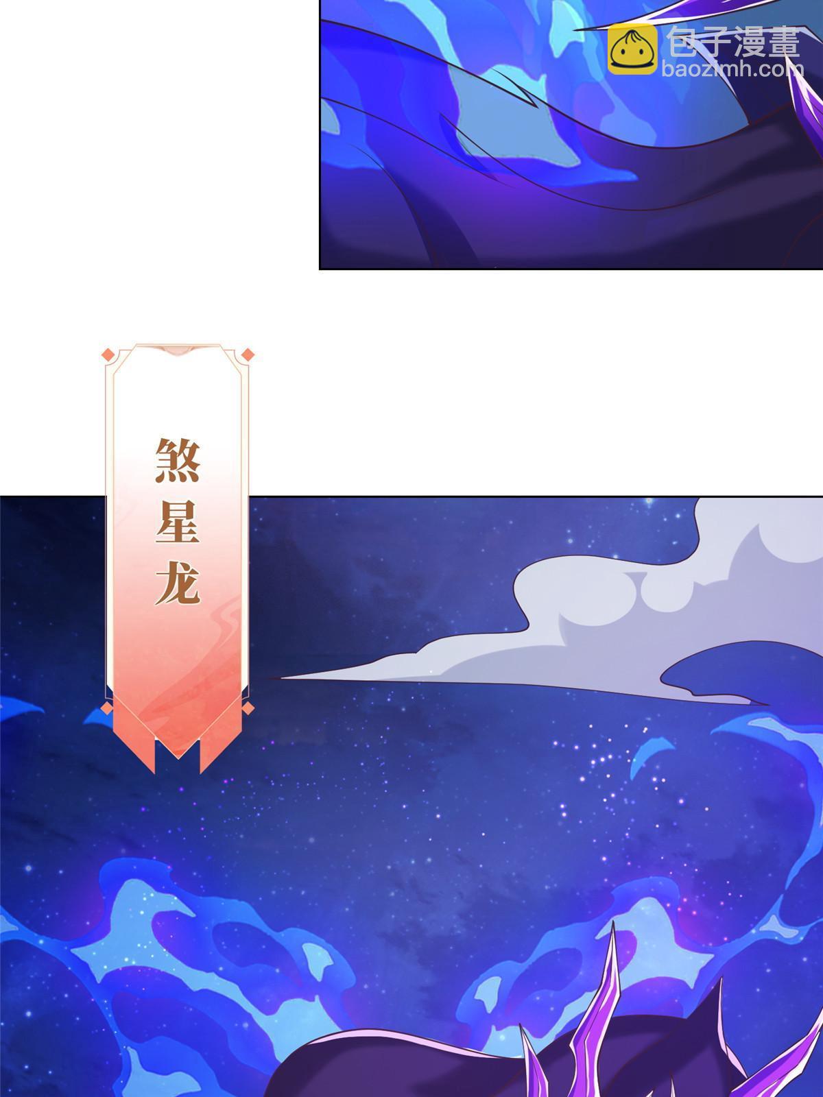 175 煞星龙(1/2)-第180话