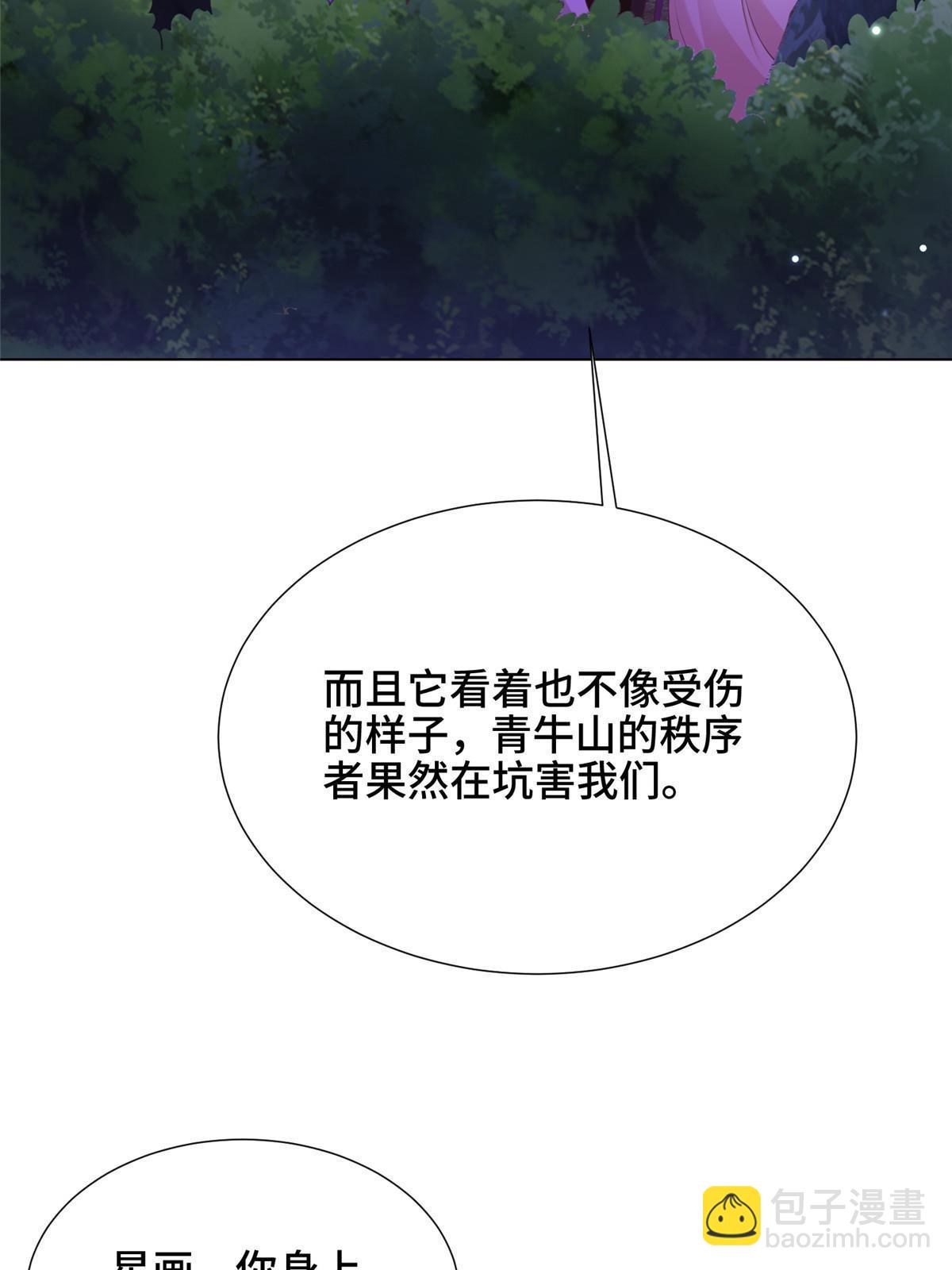 175 煞星龙(1/2)-第180话