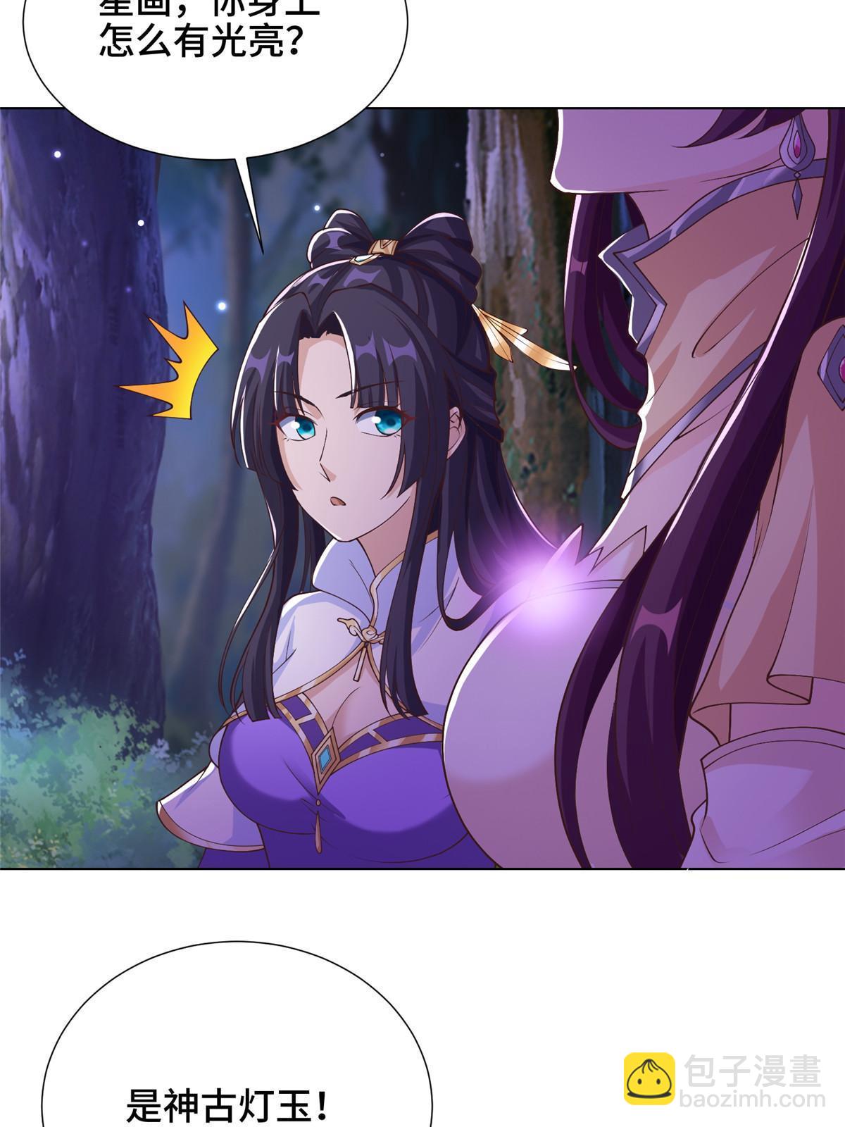 175 煞星龙(1/2)-第180话