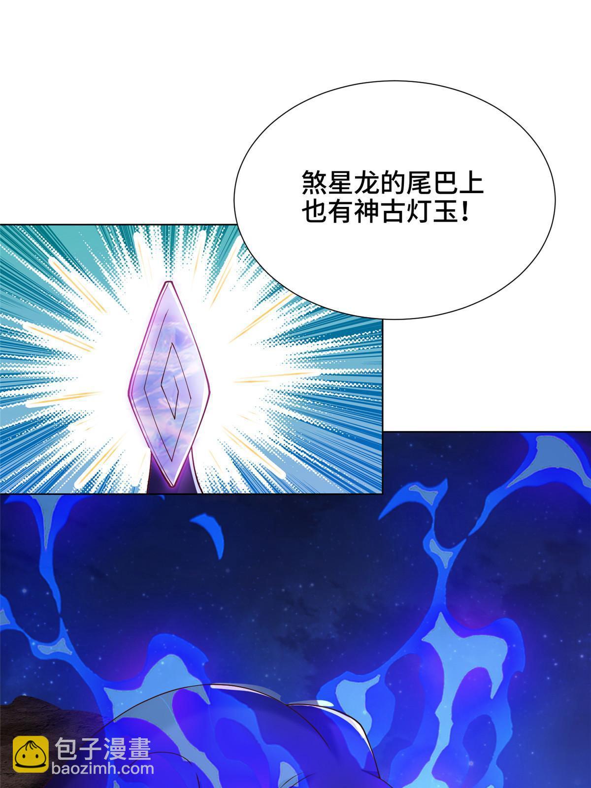 175 煞星龙(1/2)-第180话