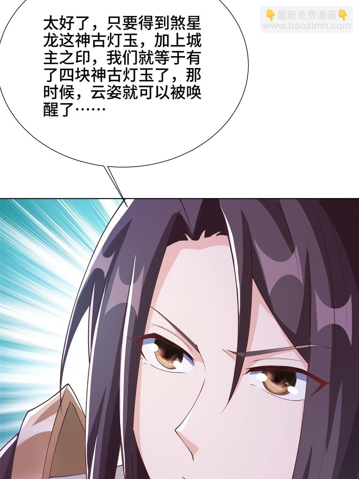 175 煞星龙(1/2)-第180话