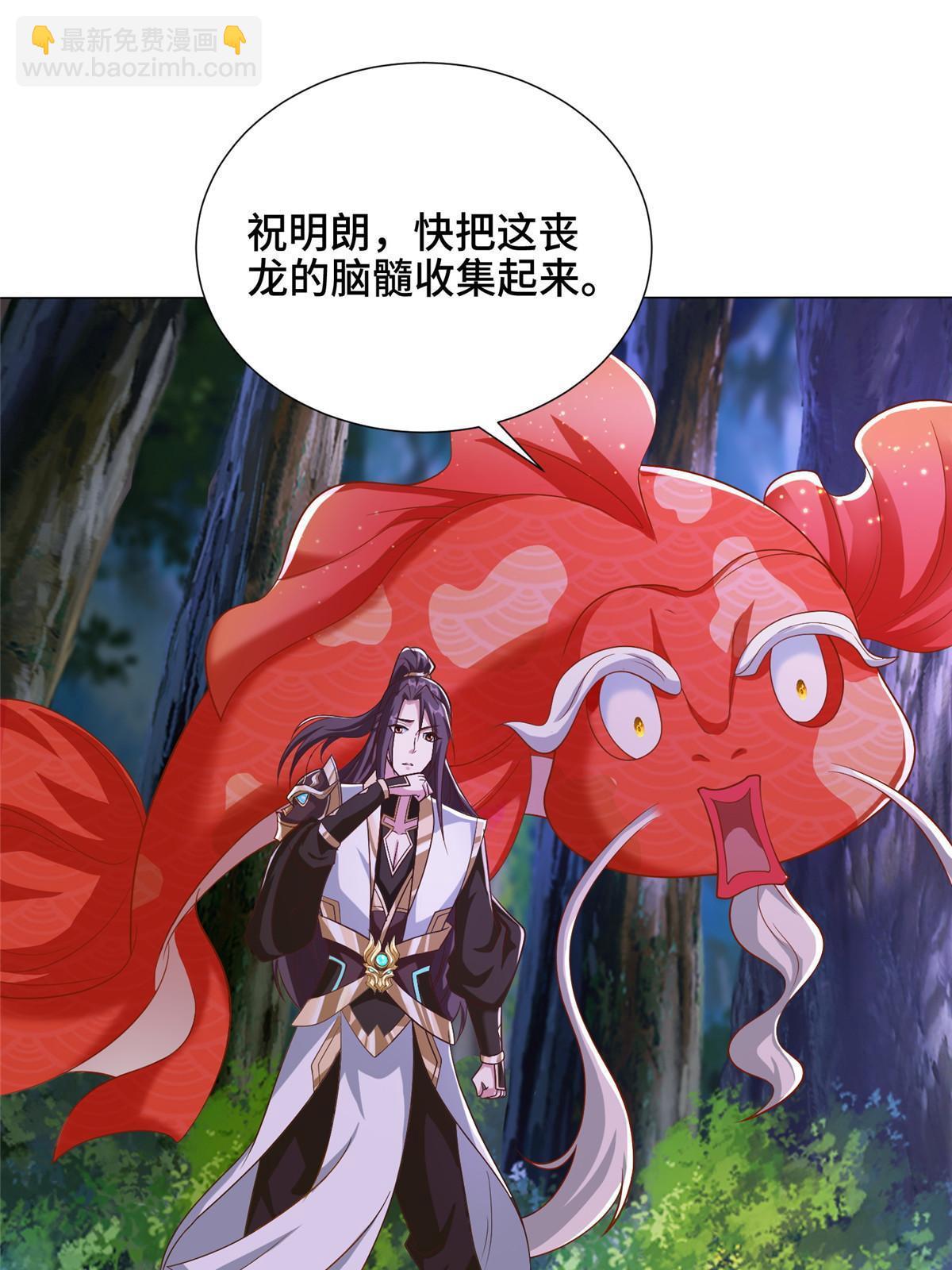 175 煞星龙(1/2)-第180话