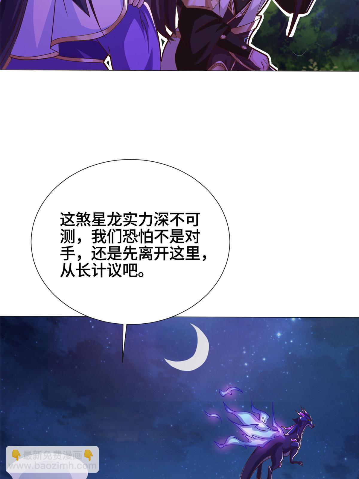 175 煞星龙(1/2)-第180话